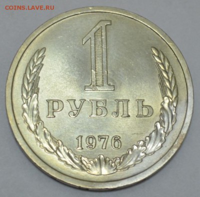 1 Рубль 1976г. до 09.05.17г. в 22:00 по МСК - DSC_0003.JPG