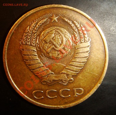 3 копейки 1980 - DSC07620.JPG