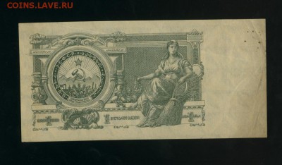 1 000 000 000 ЗСФСР 1924 до 11.05.2017 22 00 МСК - Фото100