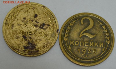 2 копейки 1933,35г. с 200р. до 09.05.17г. в 22:00 по МСК - DSC_0002.JPG