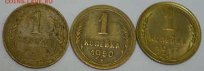 1 копейка 1927,50,57г. с 200р. до 09.05.17г. в 22:00 по МСК - DSC_0003.JPG