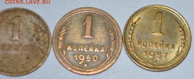 1 копейка 1927,50,57г. с 200р. до 09.05.17г. в 22:00 по МСК - DSC_0002.JPG