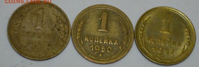 1 копейка 1927,50,57г. с 200р. до 09.05.17г. в 22:00 по МСК - DSC_0001.JPG