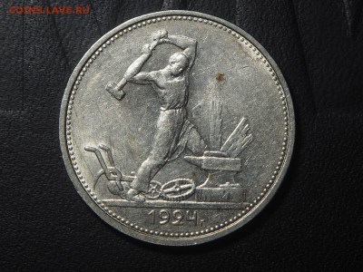 Полтинник 1924 Т.Р - P4232503_thumb