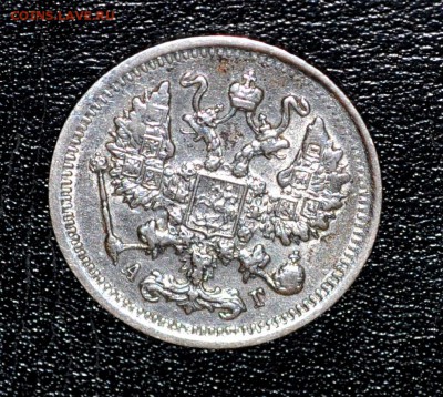 10 копеек 1898г  до 7 мая 21.00 по МСК - DSC_0705