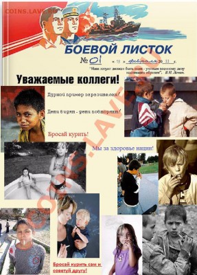 Конкурс о здоровье! - 1
