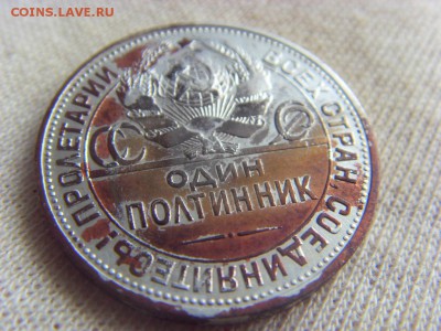 50 копеек 1924 ПЛ до 13.05.2017 г. в 22:00 МСК - SDC14858.JPG