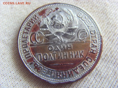 50 копеек 1924 ПЛ до 13.05.2017 г. в 22:00 МСК - SDC14857.JPG