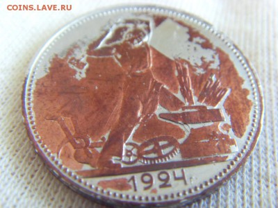 50 копеек 1924 ПЛ до 13.05.2017 г. в 22:00 МСК - SDC14854.JPG