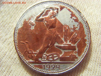 50 копеек 1924 ПЛ до 13.05.2017 г. в 22:00 МСК - SDC14853.JPG