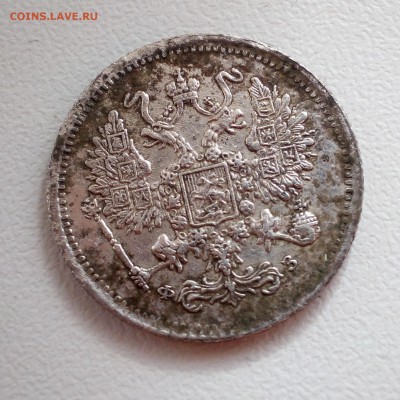 10 копеек 1900 - 3