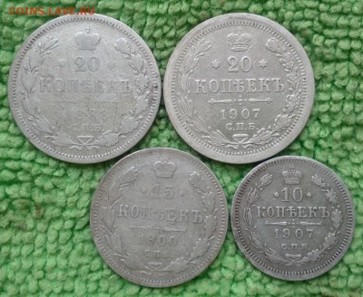 10.15.20 копеек 1888-1907 ---окончание 10.05.2017 - IMG_20170507_163949