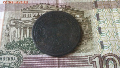 5 копеек 1877 год на оценку - DSC_0749