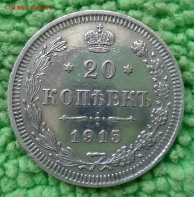 20 копеек 1915---окончание 10.05.2017 - IMG_20170507_164805