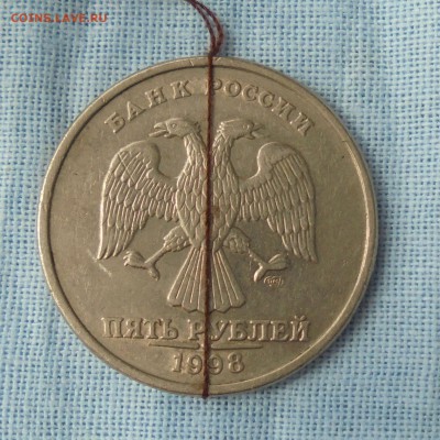 5 рублей 1998сп, поворот 90гр. + бонус, 12.05.2017, 22:00мск - DSC00782.JPG