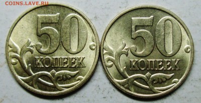 50коп 1997м--2штуки--отличные            11мая 22-00мск - IMG_7338.JPG