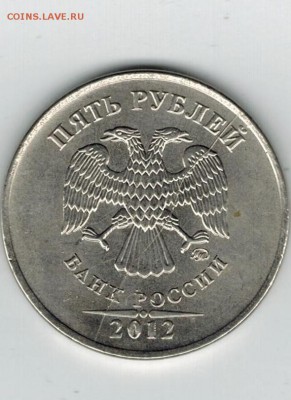 5 рублей расколы 4 шт. до 12.05.17 - 5