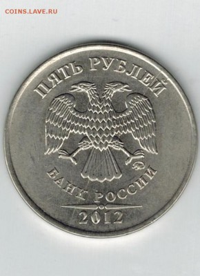 5 рублей расколы 4 шт. до 12.05.17 - 555