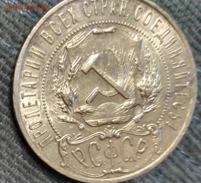 1 р. 1922г АГ до 11.05.2017 22-00 по МСК - IMG_20170129_210956_HDR