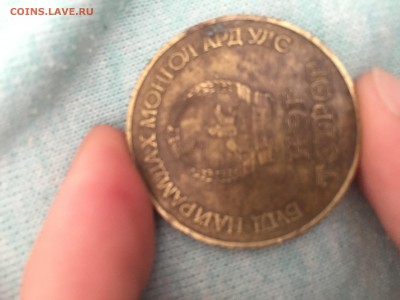 1 тугрик - нэг тогрог 65 жил. Помогите оценить! - image