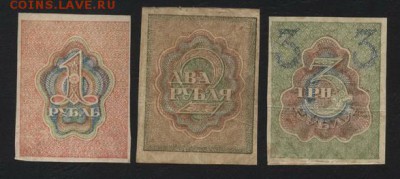 1-2-3 руб 1919 года . до 22-00 мск 10.05.2017 г. - 1-2-3р 1919 реверс