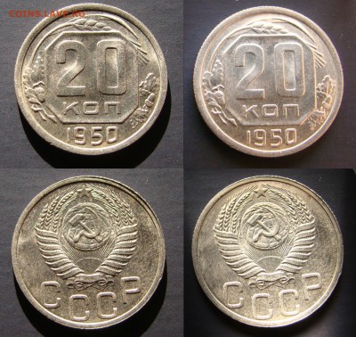 20 коп.1950 AU 11.05.17г .22-00 - DSC09495.JPG