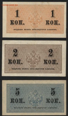 1-2-5 копеек 1915 года . до 22-00 мск 10.05.2017 г. - 1-2-5к 1915 реверс
