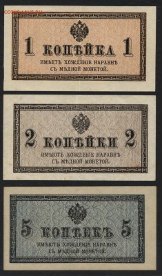 1-2-5 копеек 1915 года . до 22-00 мск 10.05.2017 г. - 1-2-5к 1915 аверс
