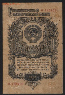 1 рубль 1957 года(15 лент). до 22-00 мск 10.05.2017 - 1р 1957 аверс