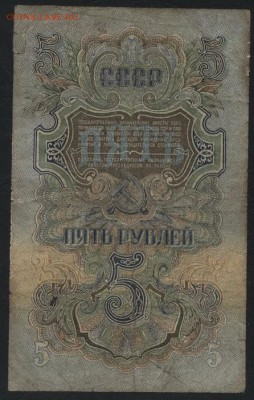 5 рублей 1947 года(16 лент). до 22-00 мск 10.05.2017 - 5р 1947 реверс