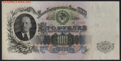 100 рублей 1947г.(16 лент)Приятная! до 22-00 мск 10.05.2017 - 100р 1947 аверс