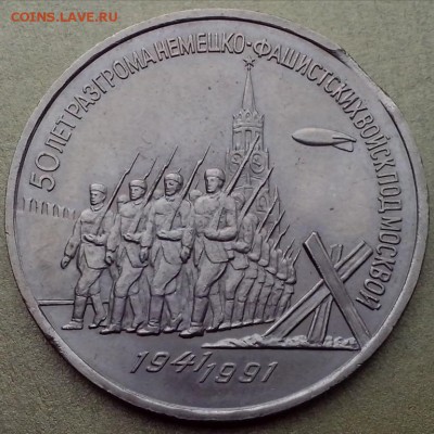 3 рубля выкус и 1 рубль 2009 спмд( немагнитный ). - АВИТО6 (2) (Копировать)