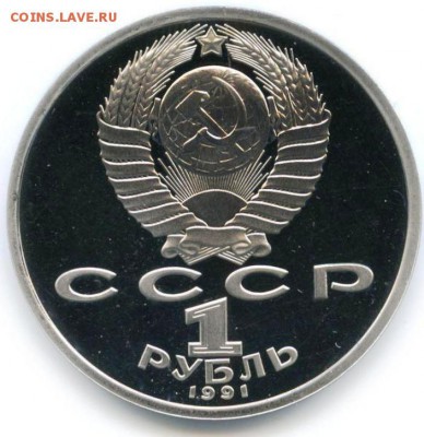 1рубль БАРСЕЛОНА. Борьба - 1991 Proof - БАРСЕЛОНА Борьба а