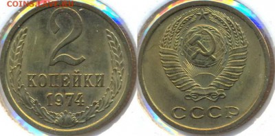 2 копейки 1973 г. шт. 1.13 Ф-106 - post-1057-126169427001