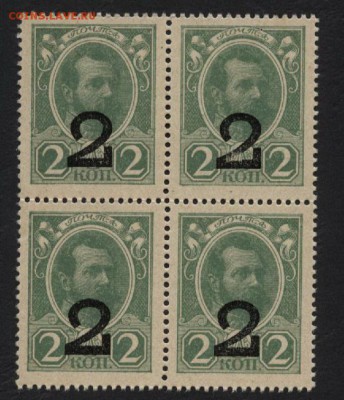 2 коп.1917г. 4 в. Деньги- марки.Кварта до 22-00 мск 10.05.17 - 2к 1917 4в кварта аверс