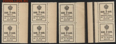 3 коп.1916г. 3 в. Деньги- марки.8шт. до 22-00 мск 10.05.17 - 3к 1916 3в 8шт реверс