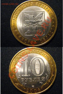 10 руб 2010ММД шт.1.23Ж+разновиды 1 руб ММД(12 шт.) - бонус2