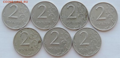 2 рубля 1999 ммд 7 шт. бюджетные до 11.05.17 22:00 - 2-99-2