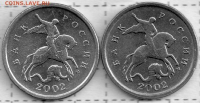 1 копейка 2002г. М., штВ Оценка - 1-2002-шт.В. .