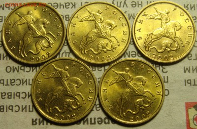 AU. 10 копеек 2002М. - 20 ШТ - 1.JPG