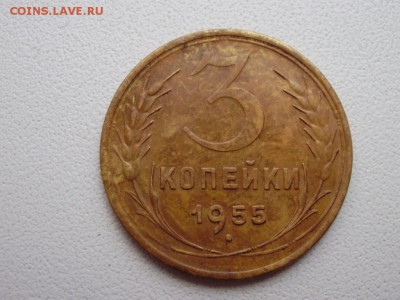 3коп 1955 л.ст.шт 4.3 ? - P9190002.JPG