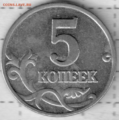 5 копеек 2002г., М - шт В1 Оценка - 5-2002-В1рев