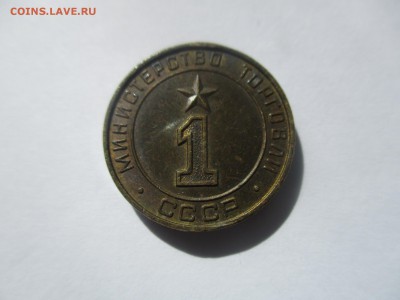 министерство торговли 1 и 3 на оценку - IMG_5936.JPG