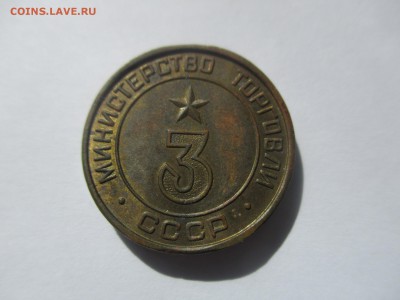 министерство торговли 1 и 3 на оценку - IMG_5942.JPG