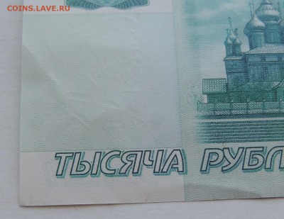 1000 рублей обр. 1997г без модификации до 11.05.2017 22:00 - 1000-5
