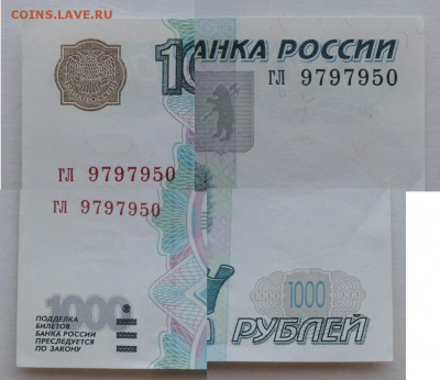 1000 рублей обр. 1997г без модификации до 11.05.2017 22:00 - 1000-4