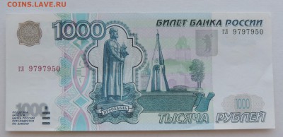1000 рублей обр. 1997г без модификации до 11.05.2017 22:00 - 1000-1