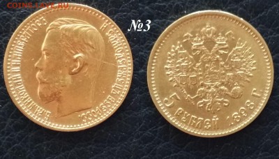 5 рублей 1898 (3) до 09.05 - 555