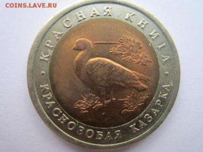 с 200 кк 1992 Казарка aUNC до 13.05.2017 в 22:30 - IMG_3209.JPG