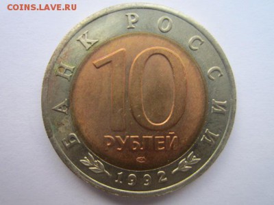 с 200 кк 1992 Кобра (окислы) до 13.05.2017 в 22:30 - IMG_3214.JPG